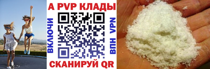 A-PVP СК  купить наркотики сайты  OMG рабочий сайт  Фатеж 