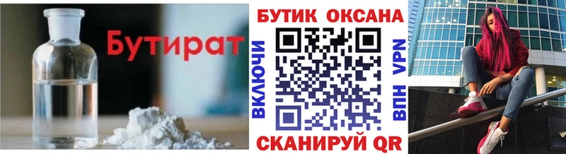 Бутират оксибутират Фатеж
