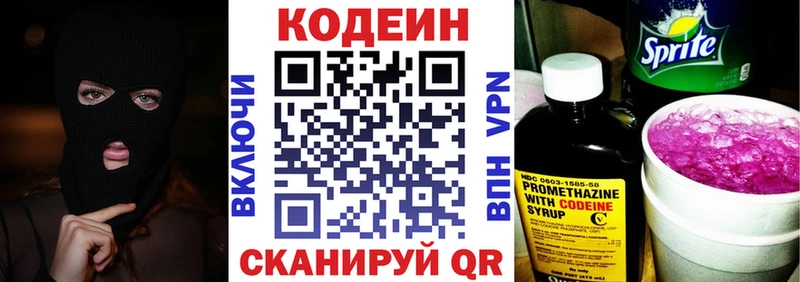 Codein Purple Drank darknet Telegram Фатеж