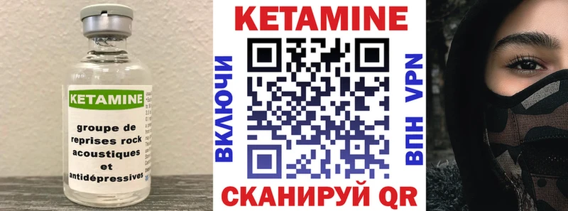 Кетамин ketamine  закладка  Фатеж 