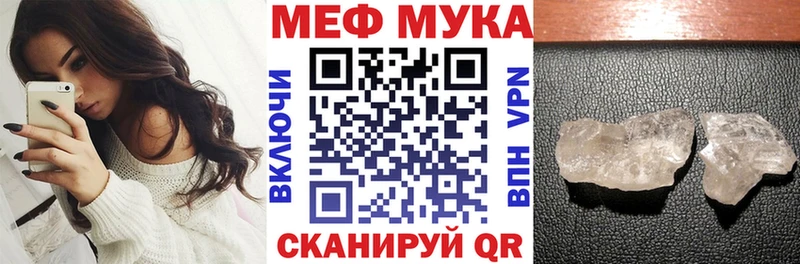 закладки  Фатеж  Мефедрон мука 