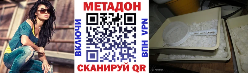 Метадон methadone  Фатеж 